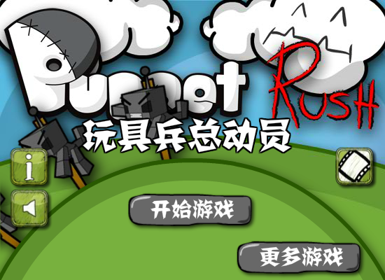 木偶向前冲中文版 截图 7/8