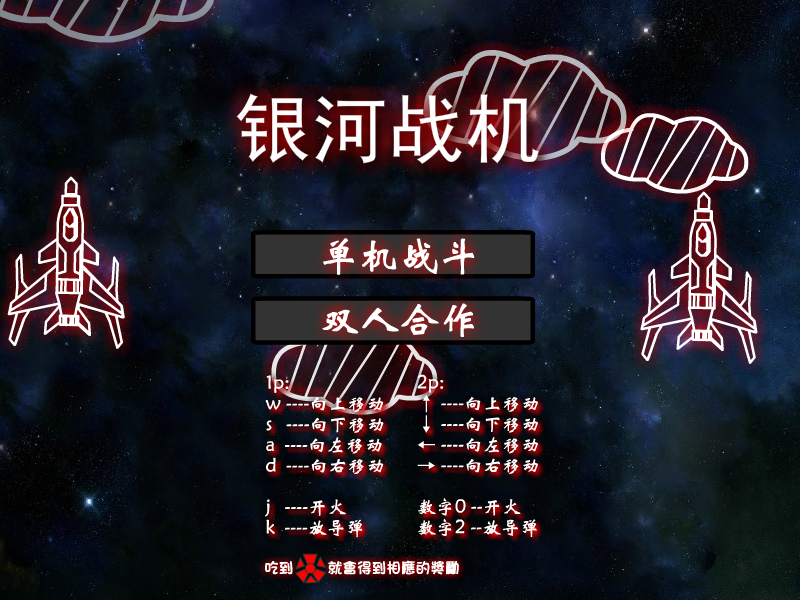 战机大挑战 截图 7/8