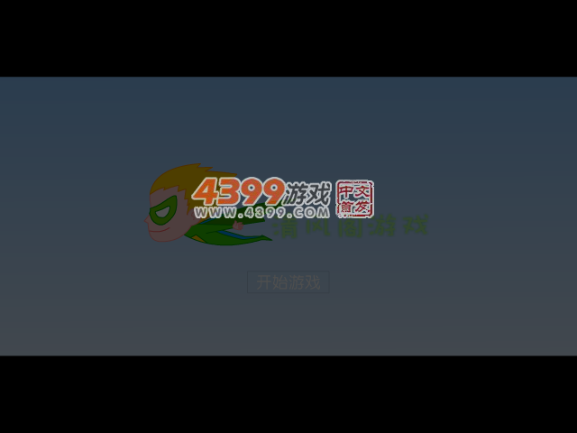 张小盒跷跷板 截图 3/5