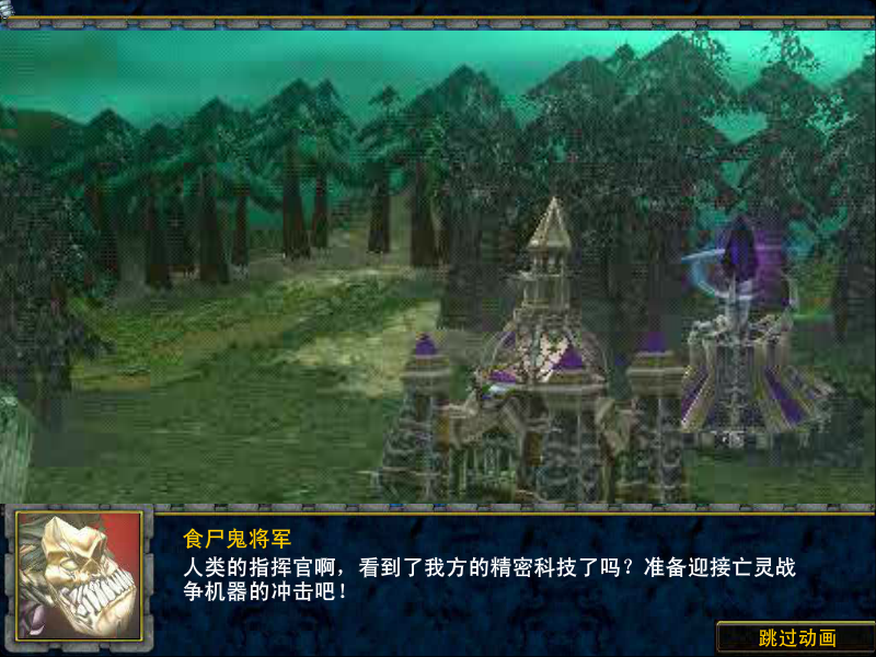 魔兽战争 截图 7/8