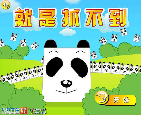 就是抓不到 截图 4/8