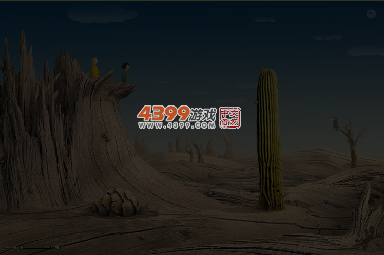 寻找伙伴 截图 5/7
