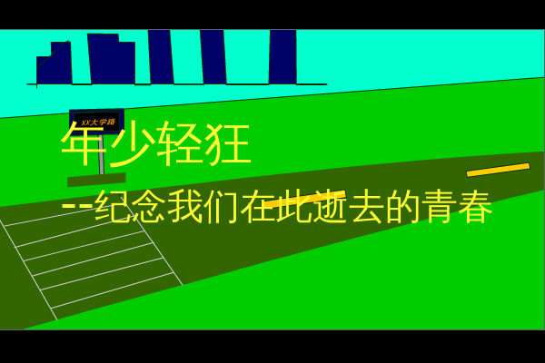 MTV背景动画（呼狼雪刃） 截图 8/8