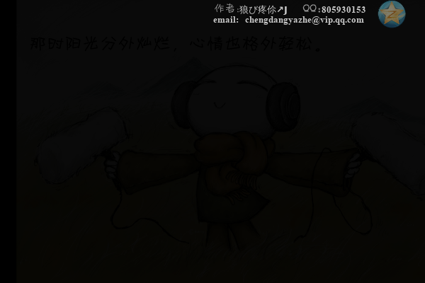 ~怀念初中生活（永恒的疯狂） 截图 5/5