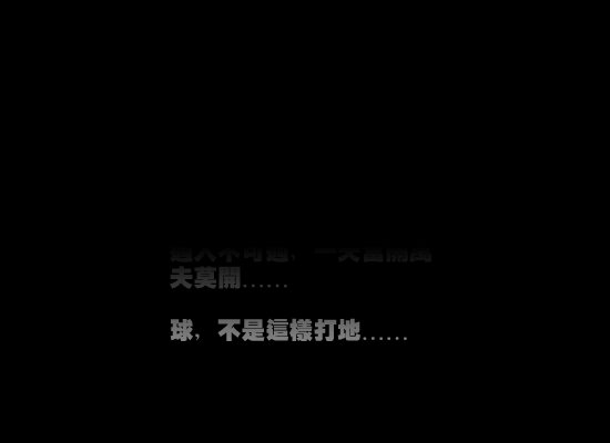 斗牛（林℃） 截图 5/6