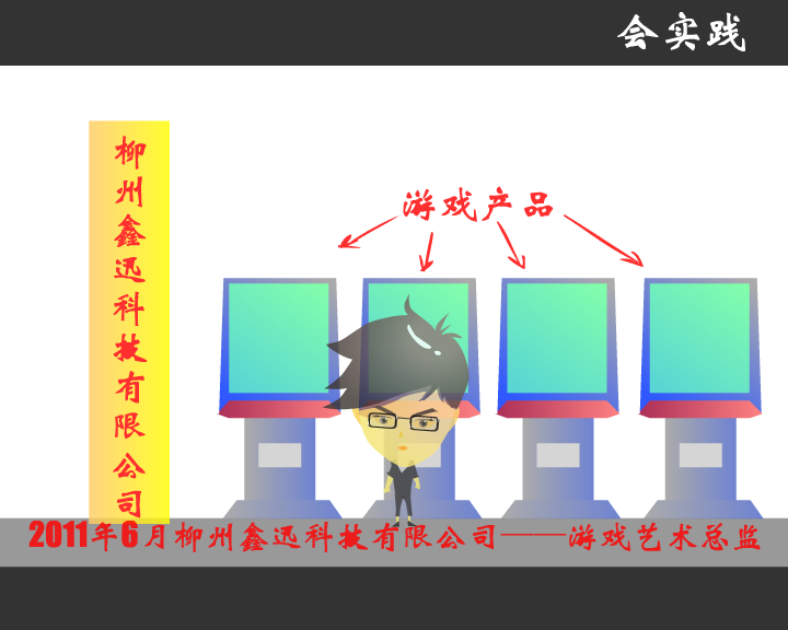 韦伟煌的个人简历（349063756） 截图 3/8