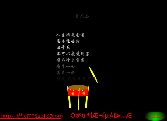 男儿志[刘德华]（解脱） 截图 2/4