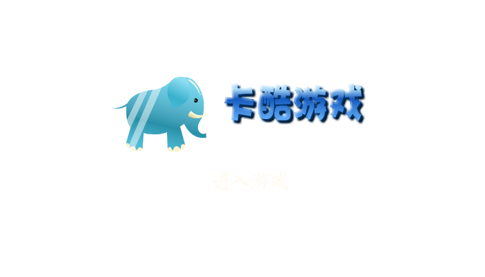 黑猫警长千人斩 截图 7/8