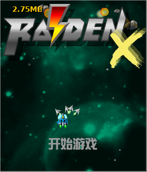 雷电X中文版 截图 3/8