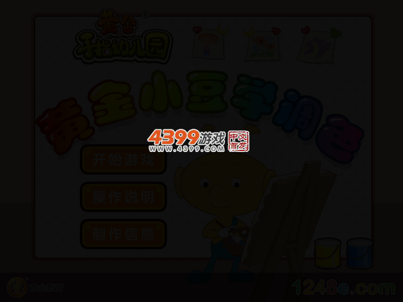 黄金小豆之学调色 截图 3/7