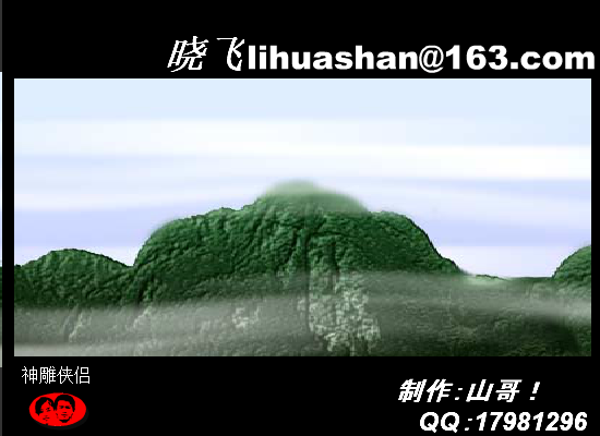 神雕侠侣.动画版 截图 2
