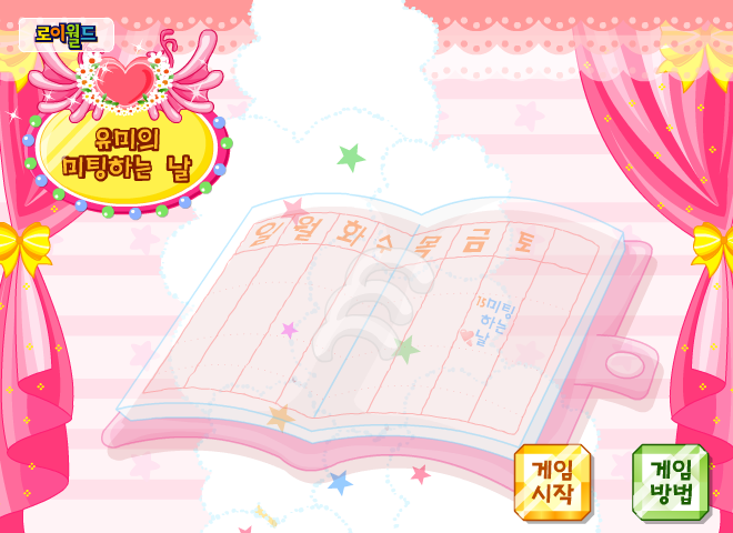 漂亮打扮 截图 5/8