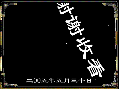 兄弟，替我回家！（作者：凌子） 截图 2/8