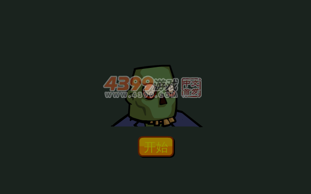 火力僵尸 截图 5/8