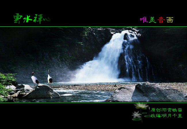 云水禅心改编（阳宫映雪） 截图 8/8
