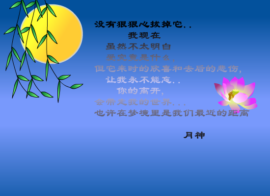 幻城的爱情（林拢） 截图 5/8
