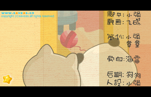 寻找幸福的甜酱-第一辑（SAVE） 截图 7/8