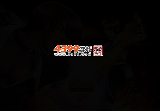 拳皇八神大战街霸无敌版 截图 2/3