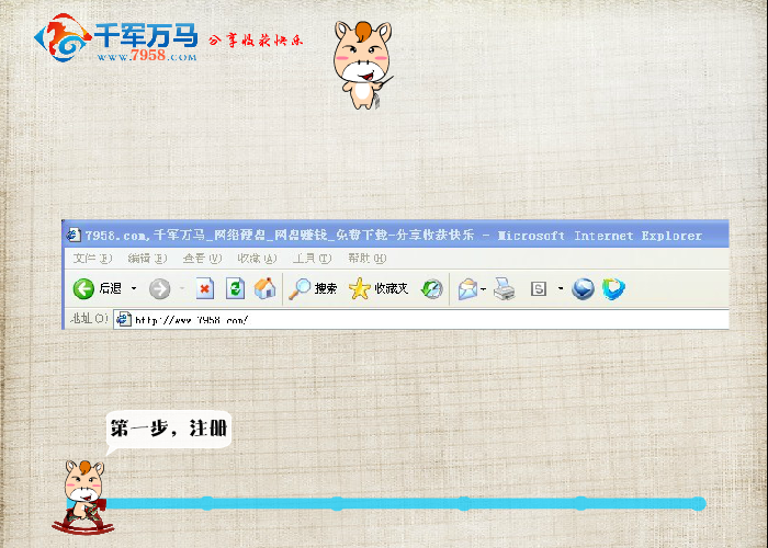 千军万马 新程序使用教程 截图 3