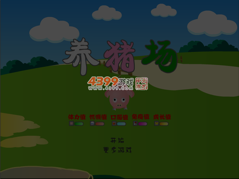 养猪场 截图 5/6