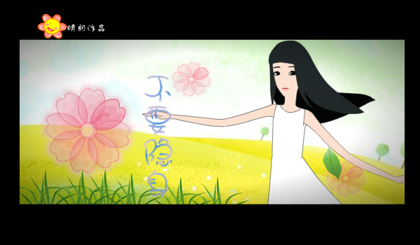 不要隐身（晴朗） 截图 4/8