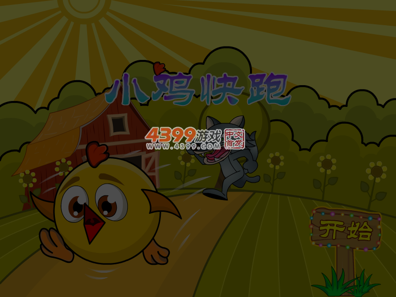 小鸡速跑 截图 6/7
