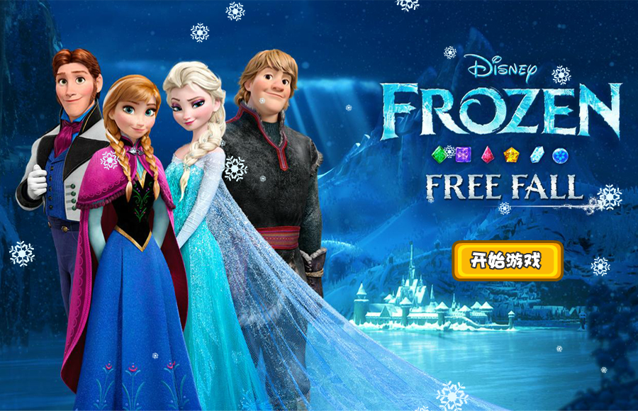 冰雪奇缘找不同 截图 6/8