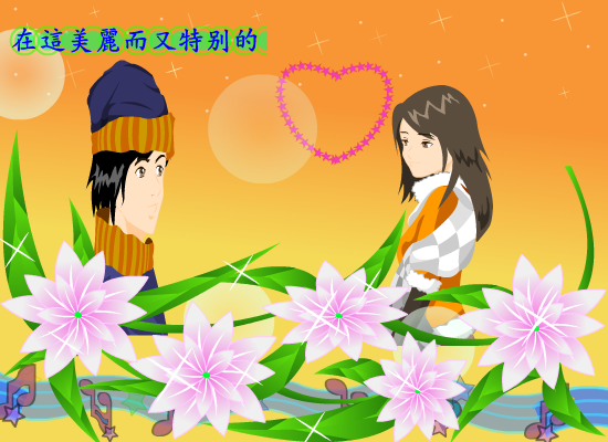 贺卡：生日快乐（湘湘天使） 截图 4/8
