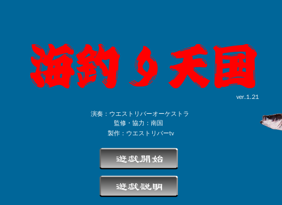 海钓天国 截图 6/8