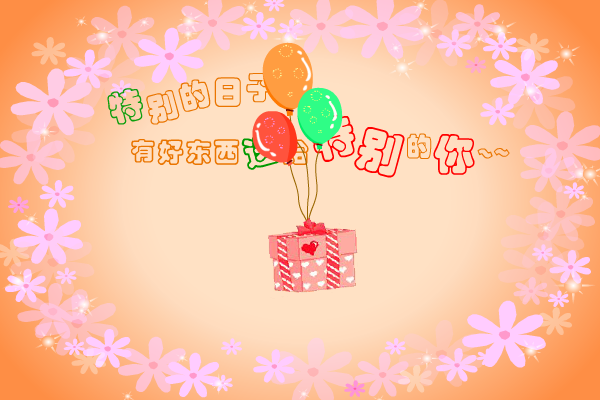 生日贺卡（群群） 截图 5/8