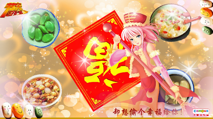 腊八 电子贺卡 恋人 爱情 浪漫（campus） 截图 8/8