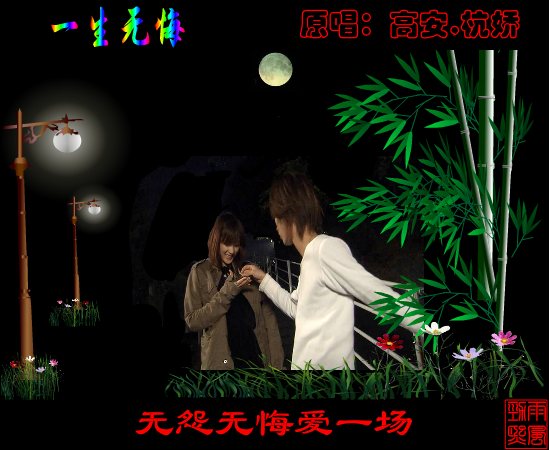 一生无悔（xchm） 截图 3/8