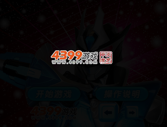 铠甲勇士茨纳米无敌版 截图 4/6