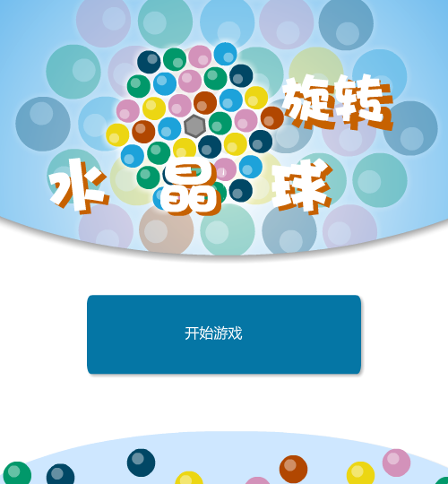 色彩物语中文版 截图 6/8