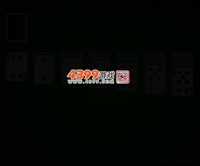 趣味空当接龙 截图 3/7