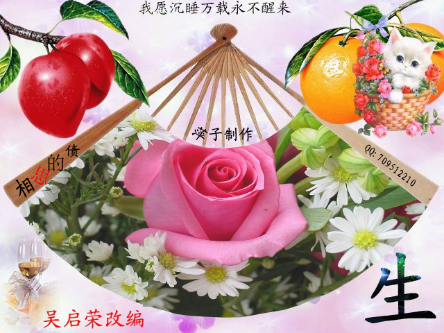 相思的债to财22班.swf（wuqiyun1981） 截图 6/8