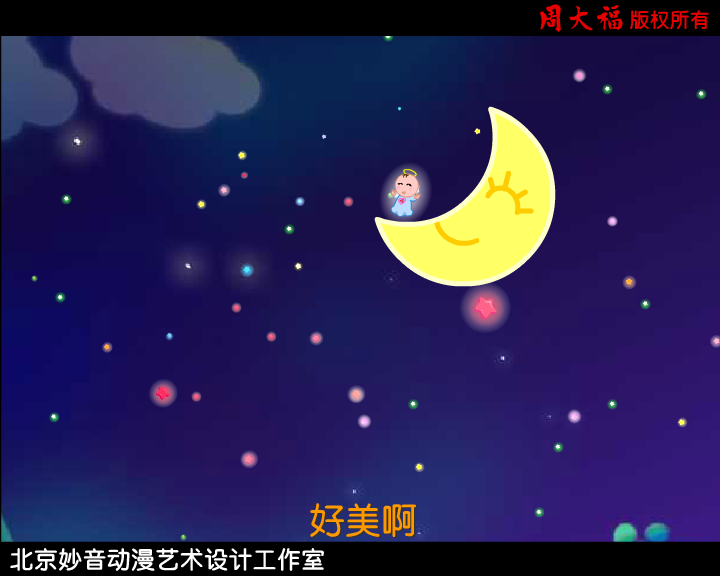 健康宝宝（妙音） 截图 3/8