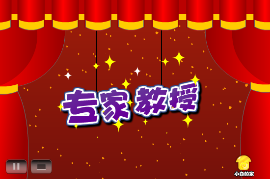 小白闪报——信不信由你（liang_bo） 截图 2/8