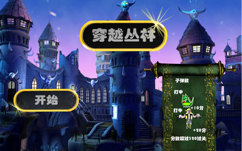 深渊历险记 截图 8/8