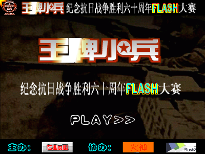 抗日（v仔） 截图 3/8