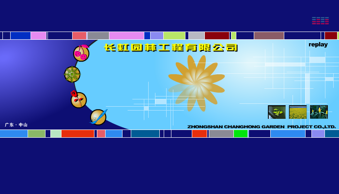 一个公司网站（天涯散客） 截图 8/8