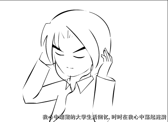 大学生活回忆录（王海滨） 截图 2/8