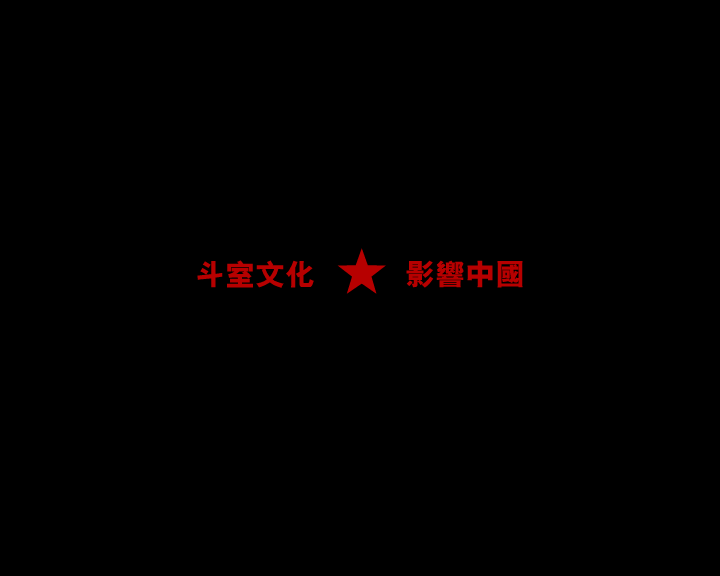 郑智化发布会（一度电工作室） 截图 8/8