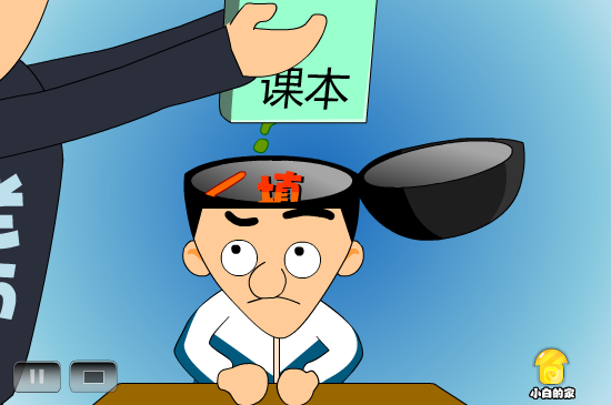 小白闪报——教育方式（liang_bo） 截图 6/8