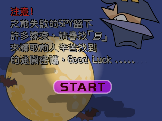 城堡探秘 截图 6/8