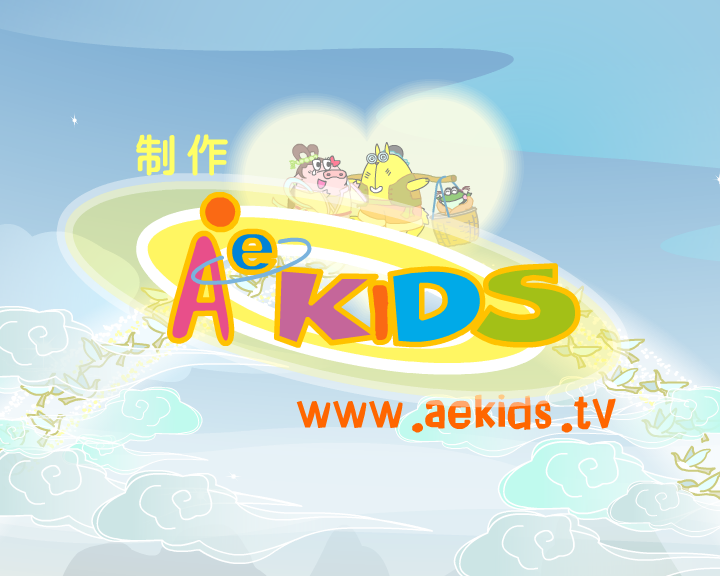 七夕節故事（Aekids.tv） 截图 1/8