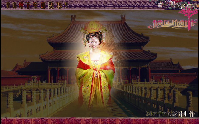 倾国倾城（冰雪如意） 截图 3/8