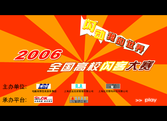 青春岁月（bfgneu） 截图 3/8