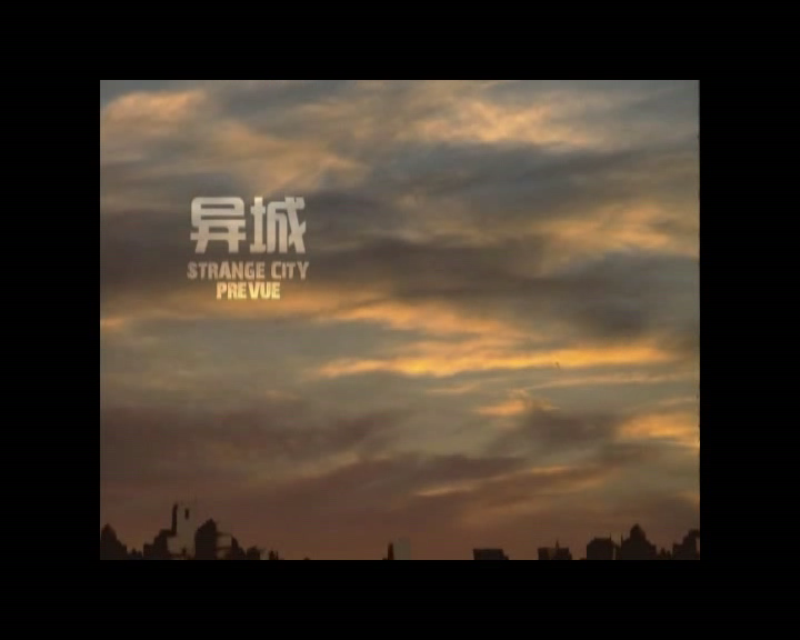异城 截图 2
