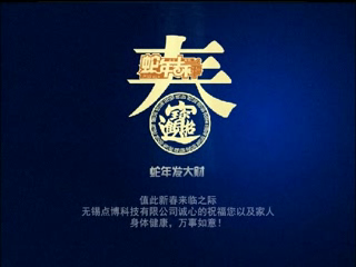 公司新年贺卡（yiwen__zhang） 截图 8/8